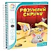 Настольная магнитная игра Мышки и сыр от SmartGames