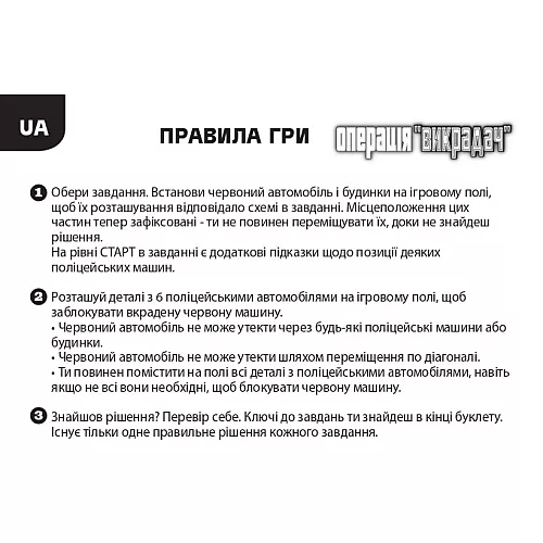 Настольная логическая игра Поймай вора от SmartGames