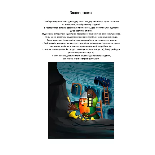 Настольная магнитная игра Гном и золото от SmartGames Настольная магнитная игра Гном и золото от SmartGames