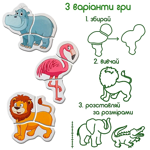 Магнітні пазли тварини (18 шт) Магнітні пазли тварини (18 шт)