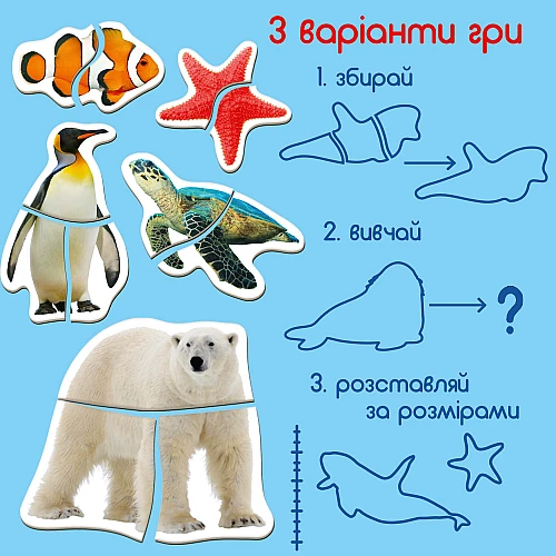 Магнітні пазли тварини (18 шт) Магнітні пазли тварини (18 шт)