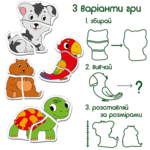 Магнітні пазли тварини (18 шт) Магнітні пазли тварини (18 шт)