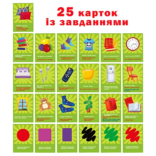 Набор развивающих карточек Домашняя охота (25 шт) Набор развивающих карточек Домашняя охота (25 шт)