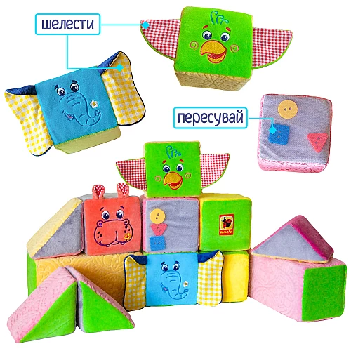 Мягкий Максиконструктор (12 деталей)