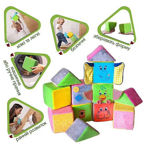 Мягкий Максиконструктор (12 деталей)