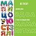 Набор магнитов Азбука (40 шт)