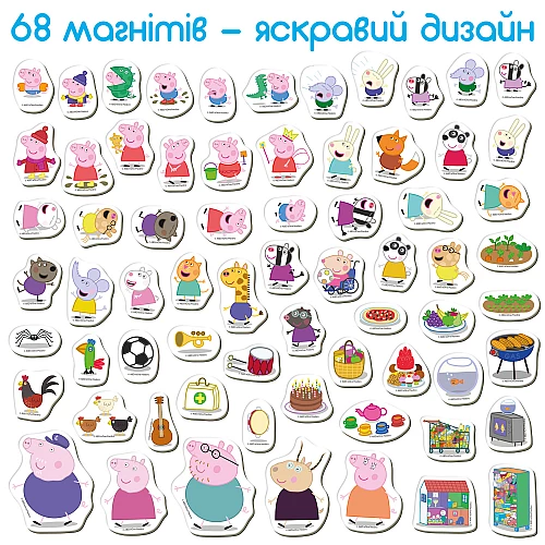 Набір магнітів Свинка Пеппа (68 шт) Набір магнітів Свинка Пеппа (68 шт)