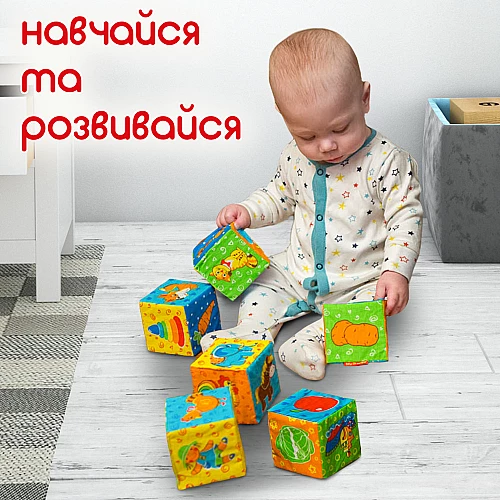 Набор мягких кубиков Первые зверушки (6 шт) Набор мягких кубиков Первые зверушки (6 шт)