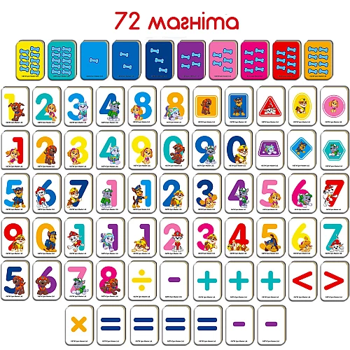 Набор магнитов Щенячий патруль. Математика (72 шт) Набор магнитов Щенячий патруль. Математика (72 шт)