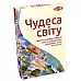 Настільна гра Чудеса світу українською (для 2-6 гравців) від Tactic