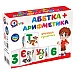 Набор кубиков Азбука + арифметика