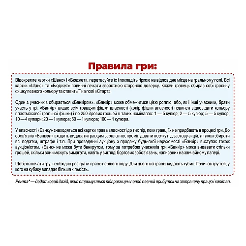 Настольная игра Детская монополия от ТехноК