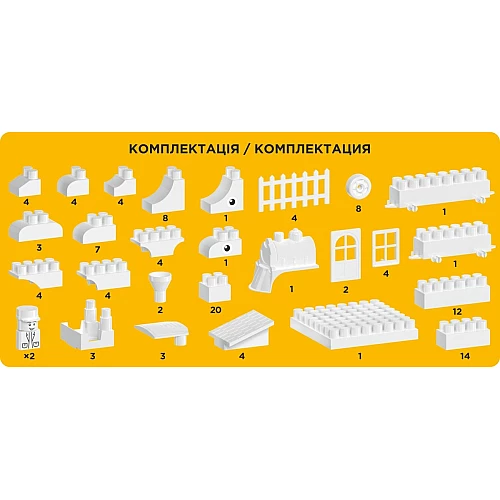 Розвиваючий набір Будівельні блоки (130 деталей)