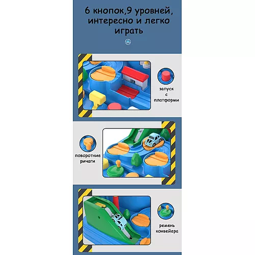 Развивающий набор Гоночный трек от TEMI Развивающий набор Гоночный трек от TEMI