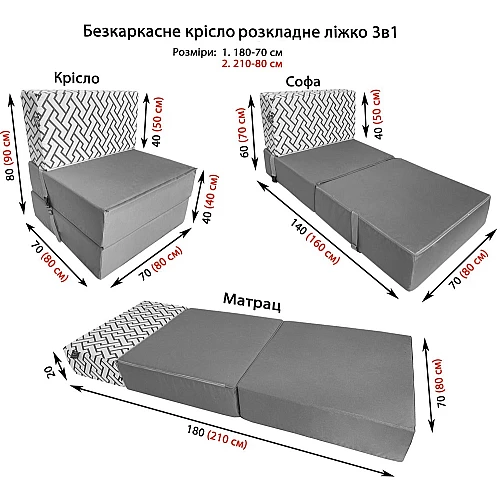 Крісло бескаркасне розкладне
