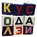 Розвиваючий ігровий набір кубики Азбука (24 елемента)