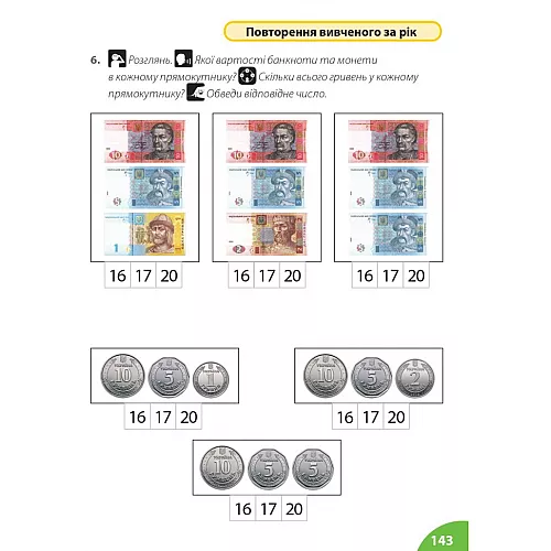 Рабочая тетрадь Практическая математика 2 класс 2 часть Перспектива 21-3 Рабочая тетрадь Практическая математика 2 класс 2 часть Перспектива 21-3