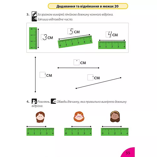 Рабочая тетрадь Практическая математика 2 класс 2 часть Перспектива 21-3 Рабочая тетрадь Практическая математика 2 класс 2 часть Перспектива 21-3
