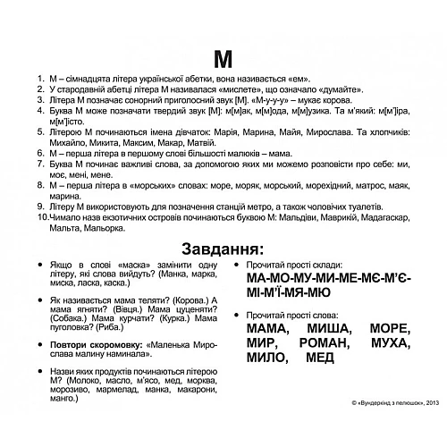 Набор карточек Домана Алфавит (34 карточки)
