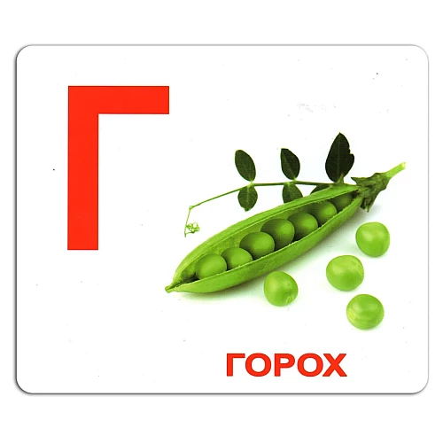 Набор карточек Домана Алфавит (34 карточки)