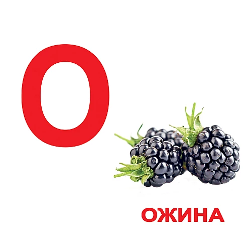 Набор карточек Домана Алфавит (34 карточки)