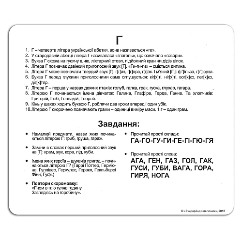 Набор карточек Домана Алфавит (34 карточки)