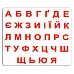 Набор карточек Домана Алфавит (34 карточки)