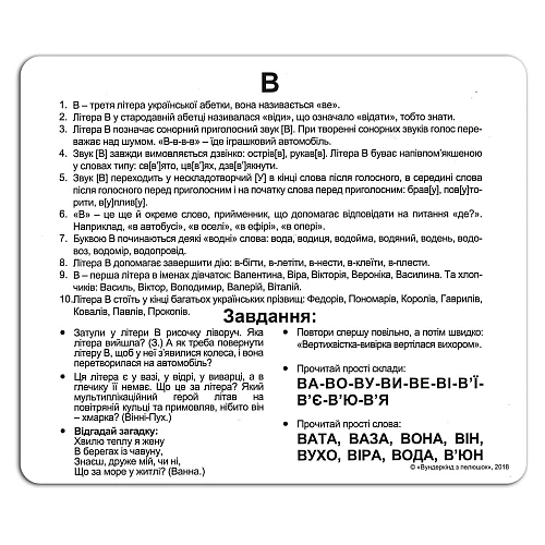 Набор карточек Домана Алфавит (34 карточки)