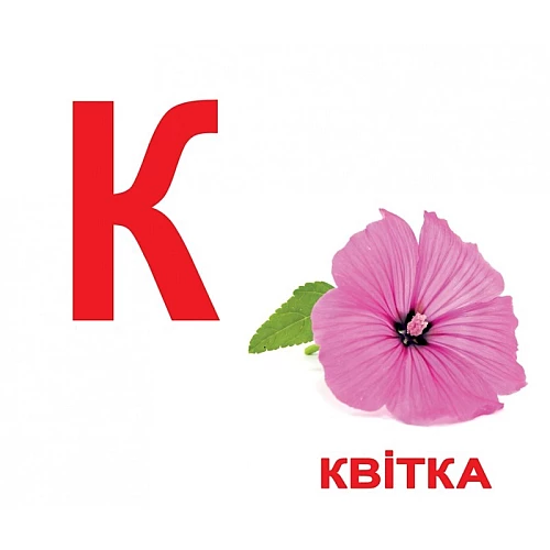 Набор карточек Домана Алфавит (34 карточки)