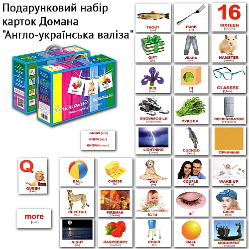 Набор карточек Домана Англо-украинский чемоданчик (1386 карточек)