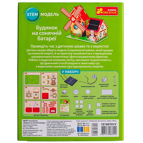 Научный STEM набор Дом на солнечных панелях