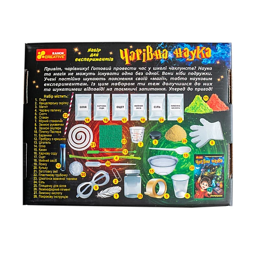 Набор для экспериментов Волшебная наука