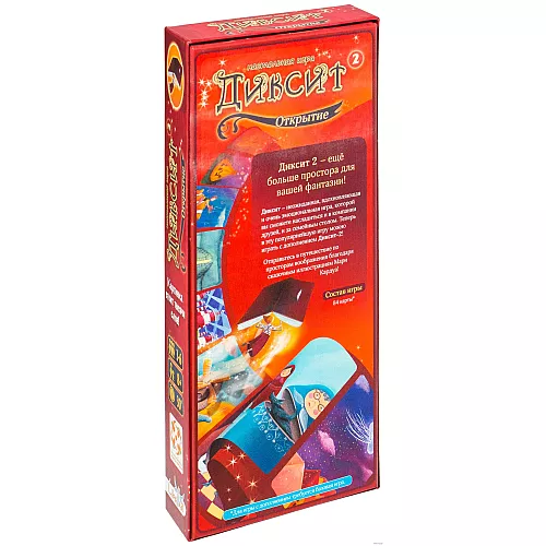 Настольная игра Диксит 2 Приключения Настольная игра Диксит 2 Приключения