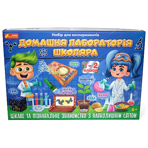 Науковий набір Домашня лабораторія школяра Науковий набір Домашня лабораторія школяра