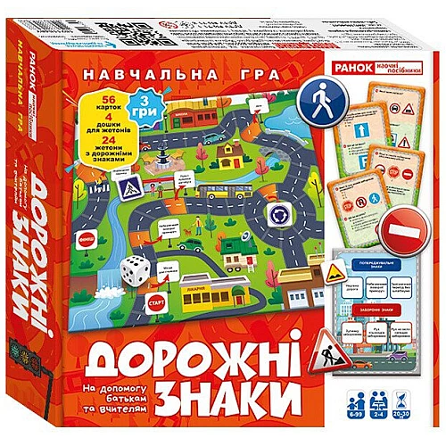 Обучающая игра 3 в 1 Дорожные знаки