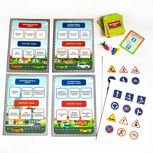 Обучающая игра 3 в 1 Дорожные знаки