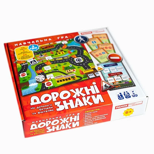 Обучающая игра 3 в 1 Дорожные знаки