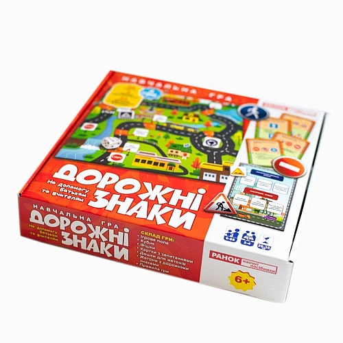Обучающая игра 3 в 1 Дорожные знаки