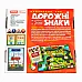 Обучающая игра 3 в 1 Дорожные знаки