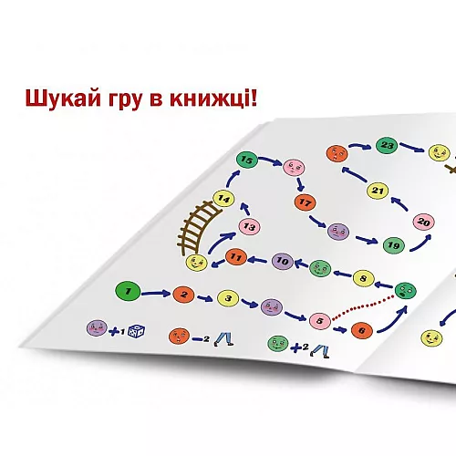 Книга для развития социальных навыков Эмоции (на украинском языке) Книга для развития социальных навыков Эмоции (на украинском языке)