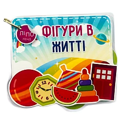 Розвиваючий набір Фігури в житті