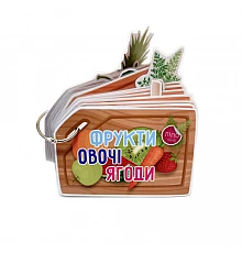 Розвиваюча гра Фрукти, овочі та ягоди