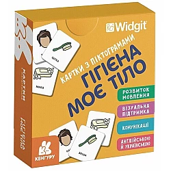 Навчальні картки Гігієна. Моє тіло