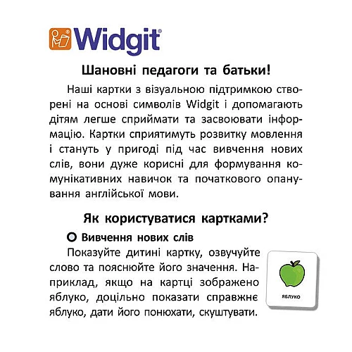 Обучающие карточки Гигиена. Мое тело