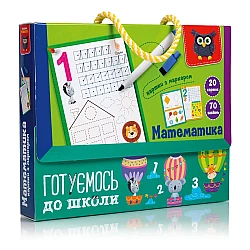 Настільна гра Готуємось до школи. Математика