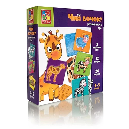 Розвиваюча гра з картками Чий бочок?