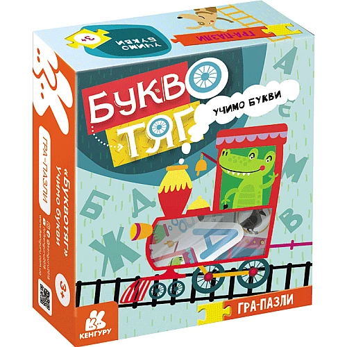 Розвиваюча гра-пазл Буквотяг