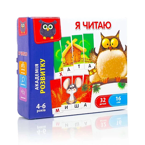 Развивающая игра Я читаю (32 детали 16 слов)