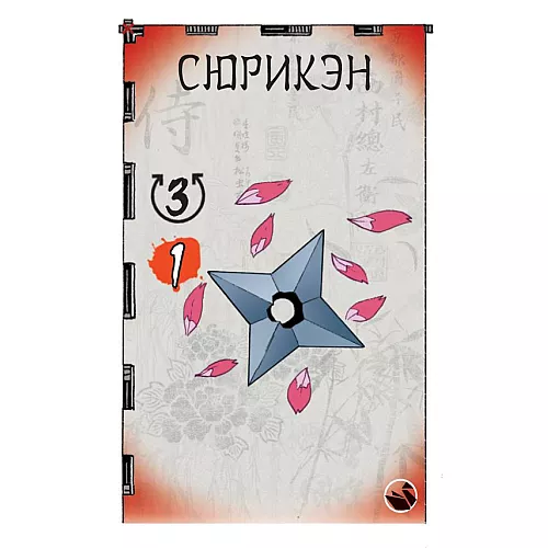 Настольная игра Бэнг! Меч Самурая (для 3-7 игроков) Настольная игра Бэнг! Меч Самурая (для 3-7 игроков)