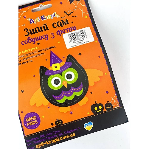 Набір для творчості іграшка з фетру Совеня